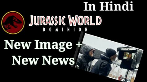 Jurassic World Dominion New Image New News In Hindi Youtube