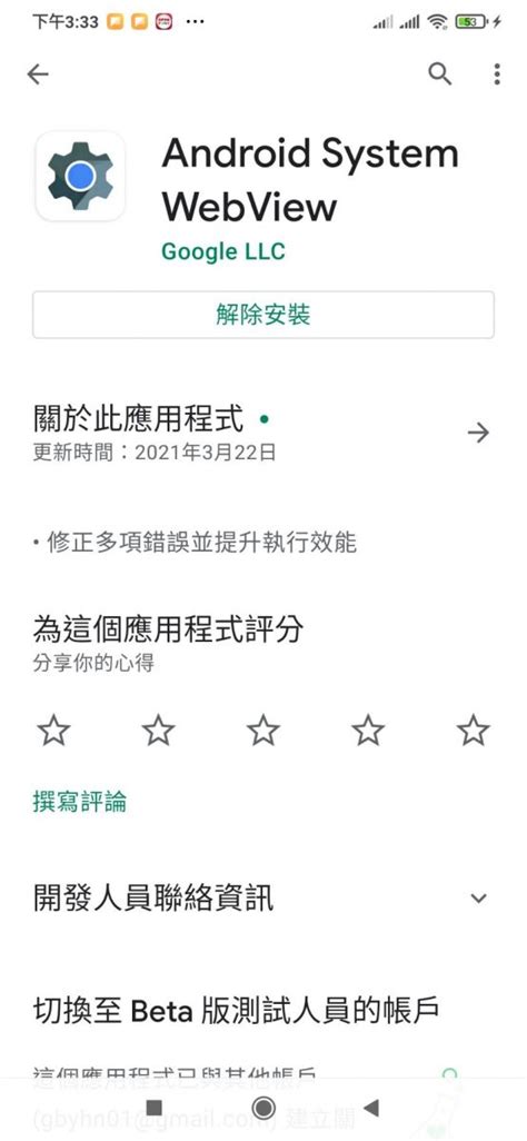 5:03 interesting things 31 515 просмотров. 2021/4/12更新【Line當機無法開啟】解決方法超簡單，一招搞定Android當機、Gmail恢復教學。 - 敗家達人推薦