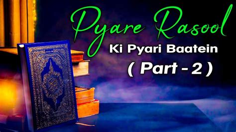 Pyare Rasool Ki Pyari Baatein Part