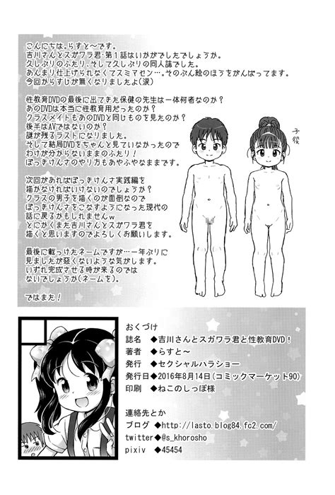 Read C Sexual Khorosho Lasto Yoshikawa San To Sugawara Kun To