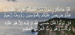 Keistimewaan surat yasin ( dua ayat terakhir ) mp3 duration 1:38 size 3.74 mb / sedulur sdanten 6. Doa amalan mahabbah surat At Taubah ayat terakhir 128-129