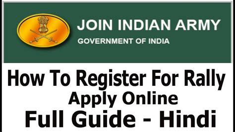 How To Join Indian Army Apply Online Registration Without Aadhar