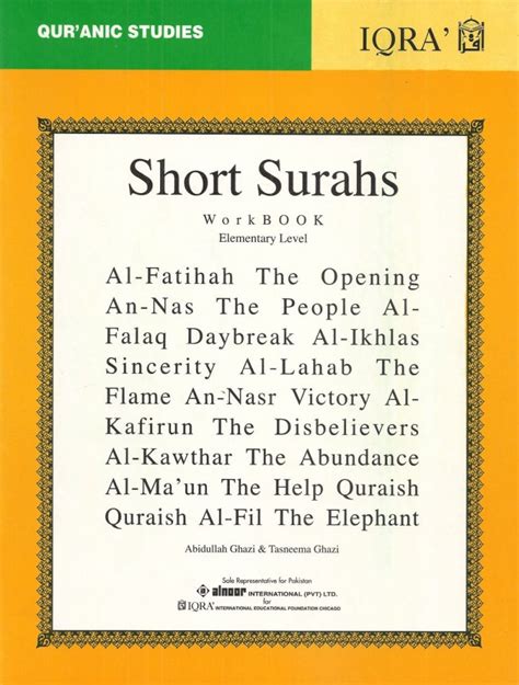 Short Surahs Workbook Dawah Books