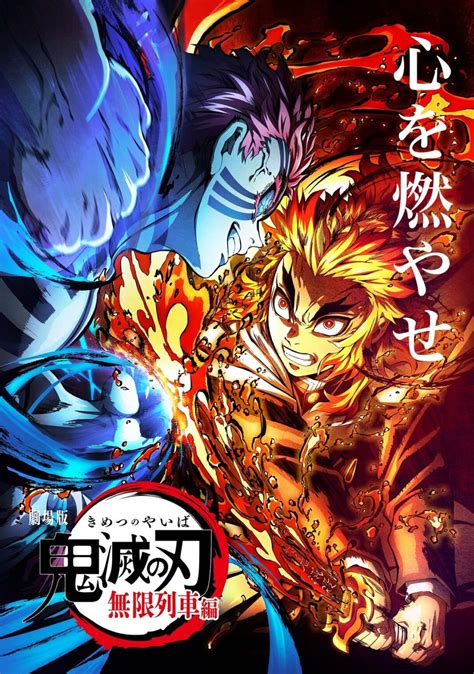 La Película Kimetsu No Yaiba Mugen Ressha Hen Recupera El Primer Lugar