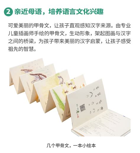 Search for text in url. 《日月山水》 - 绘本 - 小象汉字