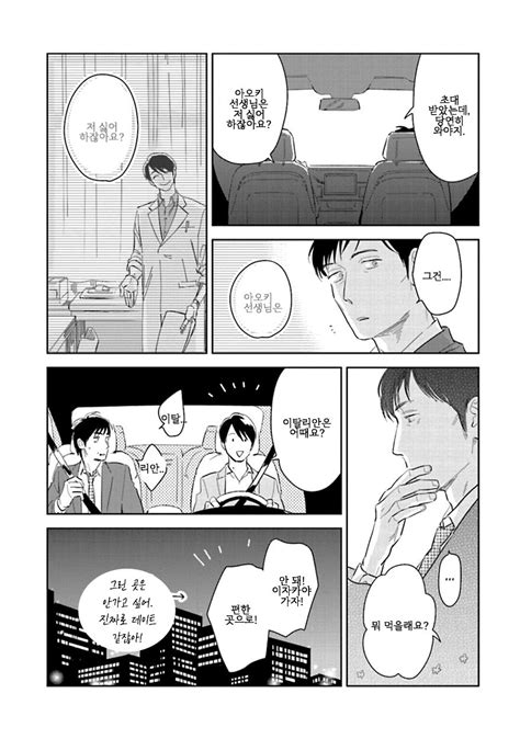 Oyoshikawa Kyouko And Aga Naomi Oni To Tengoku Kr Page 7 Of 13 Myreadingmanga