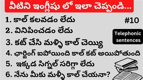 Daily Used Sentences 10 Learn Telugu English Learn Tinglish