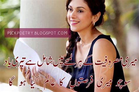 Yaad Poetry 2 Lines With Images Best Urdu Poetry Pics And Quotes Photos