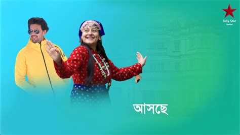 নতন রপ ফরছ Shraboni Bhunia Zee Bangla actor Star Jalsha coming