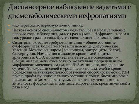 Диета при оксалатно кальциевой нефропатии - фото презентация Картинка - Диета при оксалатно кальциевой нефропатии - фото презентация