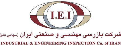 استخدام کارشناس سیستم ها و روش ها در شرکت بازرسی مهندسی و صنعتی ایران Iei