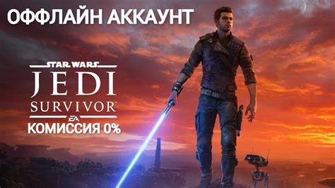 Купить ⭐️star Wars Jedi Survivor Deluxe⭐ ️global ️💳0 для моментально