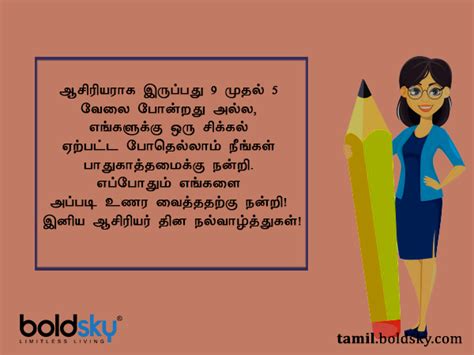 Teachers Day Aasiriyar Kavithai In Tamil : Tamil : You can see most