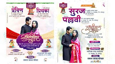 Trending Wedding Invitation Background Marathi Lagna Patrika Trending