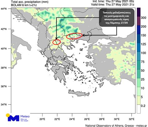 Αποτελέσματα για νεα περαμοσ καβαλασ. meteo.gr: Αρχείο άρθρων