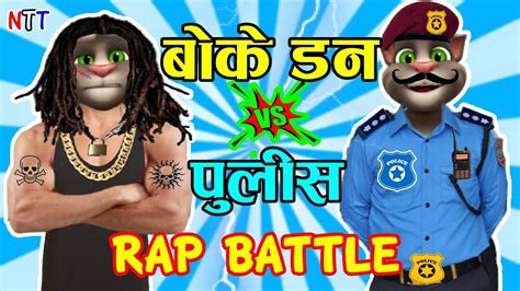 Boke Don बोके डन Chor Vs Police Rap Battle Comedy Video Nepali