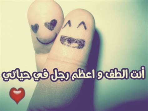 التالي صور حرف ف , اجمل الصور عن حرف ف. كلام حلو للحبيب , كلام جميل ورقيق في وصف الحبيب - رمزيات