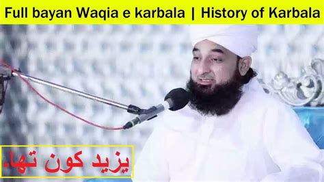 Full Bayan Waqia E Karbala History Of Karbala Hazrat Imam Hussain