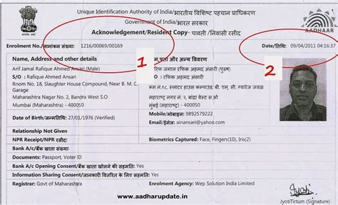 Download Aadhar Card Via Enrolment Number Aadhar Update