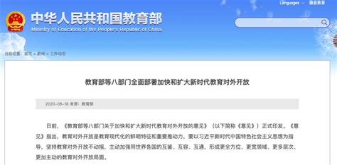 理；对俄罗斯汉语教学提供必要协助；俄罗斯公民赴华留学咨询、中国政府奖学金招生、留华毕业生联络；介绍中国教育及其发展。 负 责 人:曹士海 公使衔参赞. 教育部：疫情对出国留学的影响将是暂时的_媒体_澎湃新闻-The Paper