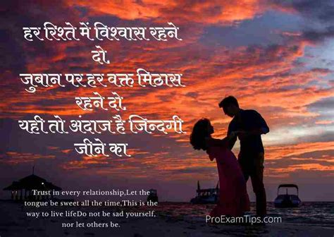 You are not afraid to take responsibility and step up to what is expected of you. 2020's Relationship Quotes In Hindi- First And Powerful