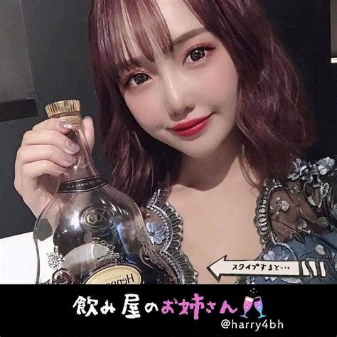 飲み屋のお姉さん（キャバ図鑑）さんのインスタグラム写真 飲み屋のお姉さん（キャバ図鑑）instagram 「今回ご紹介させて頂く 飲み屋のお姉さん は💜 橘 エリカ（ Erika