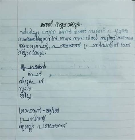 Malayalam Formal Letter Format Brainly In
