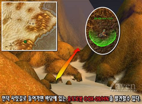 Involves one of oglethorpe's homing robots. 월드 오브 워크래프트 인벤