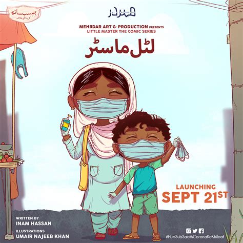 Urdu comic book 'Little Master' to help Pakistani children fight COVID