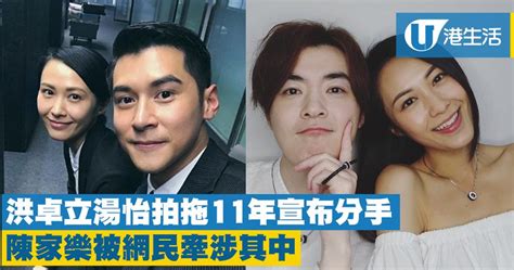 Ig is world's top cfd and forex provider. 洪卓立湯怡拍拖11年宣布分手 網民將陳家樂牽涉其中 | 港生活 - 尋找香港好去處