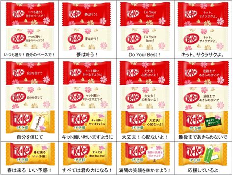 【公式サイト限定】 素直になれない恋人たち 4th season 橘聖人ブロマイドセット. 受験シーズン到来!「キットカット」受験生応援商品 12月10日 ...