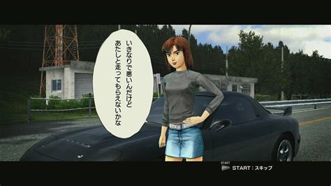 Initial d extreme stage is a racing game developed by sega for the playstation 3. Images Initial D : Extreme Stage