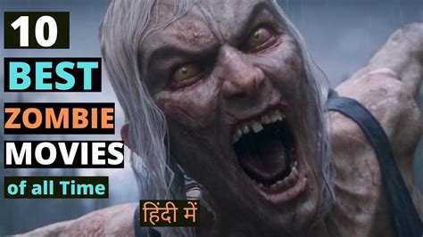 Top 10 Best Zombie Movies Best Zombie Movies Of All Time In Hindi
