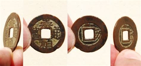 The Front Obverse And Reverse Sides Of A Chong Zhen Tong Bao 崇禎通寶 1