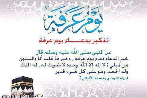 Maybe you would like to learn more about one of these? صور عن يوم عرفه , اليوم المبارك الي بيجتمع فية ملايين ...