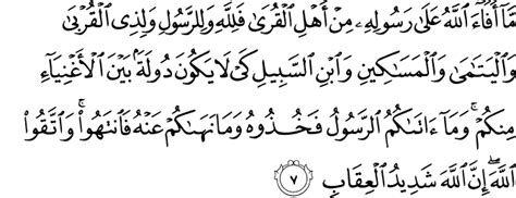 Sesungguhnya telah ada pada diri rasulullah itu suri teladan yang baik bagimu bagi orang yang mengharap allah dan kedatangan hari kiamat dan dia banyak menyebut allah (qs:33 ayat 21). Quran - Surah Al-Hashr - Arabic