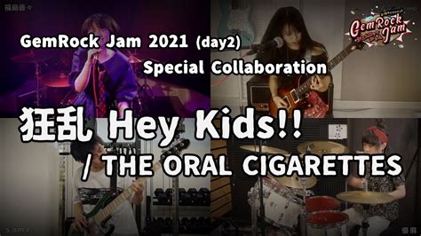 Grj2021 狂乱 Hey Kids（day2 コラボ第3弾） Youtube