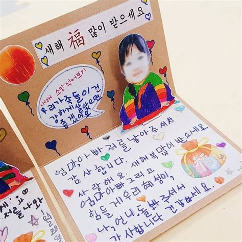 새해 복주머니 카드 만들기 미술활동 인별제보 Hanjunghwa3542 누리놀이 크래프트를 활용하여 새해 카드와