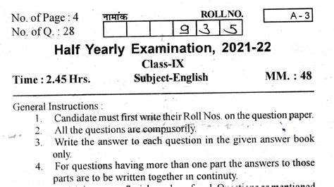 Half Yearly Exam Paper 2021 22 NCERT Class 10 English Rajasthan