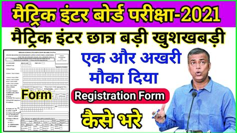 For better results, students attempting 12th board should complete the preparation before the release of date sheet. Bihar Board Exam 2021|मैट्रिक इंटर छात्र बड़ी खुशखबड़ी ...
