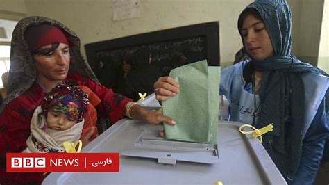 زنان در انتخابات افغانستان؛ رای از زنان، انتخاب از مردان Bbc News فارسی