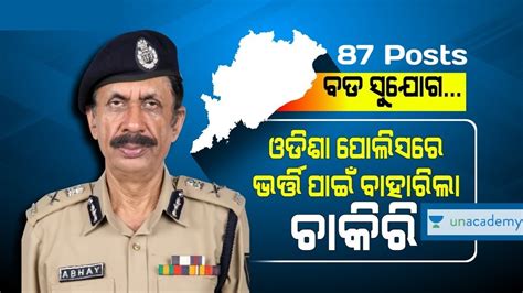 Odisha Police Si Excise Job Total Posts Salary Apply