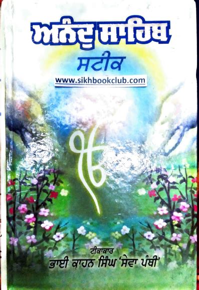 Anand Sahib Steek By Bhai Kan Singh Sewa Panthi Sikhbookclub
