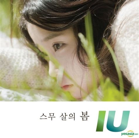 YESASIA: IU Single Album + Poster in Tube CD - IU, Kakao Entertainment ...