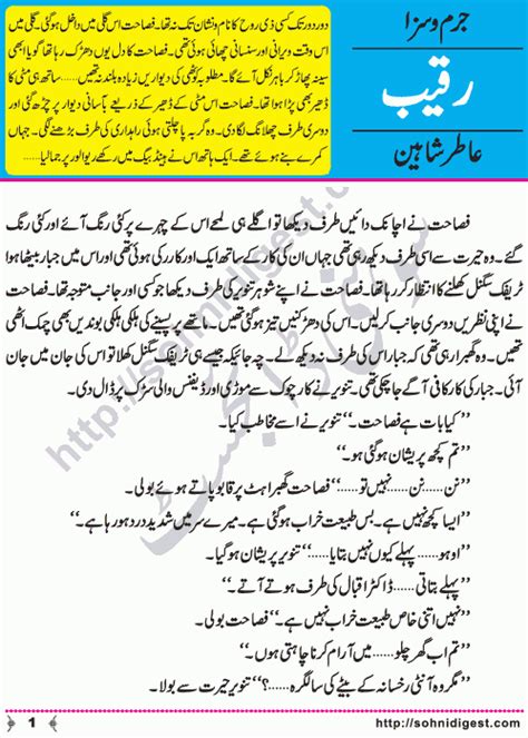 Raqeeb Rival Crime Stories Short Urdu Stories