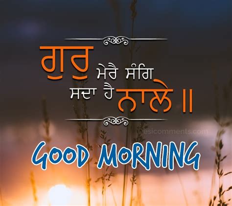 Good Morning Quote In Punjabi