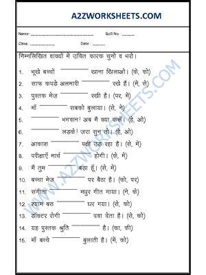 Pin on Hindi worksheets