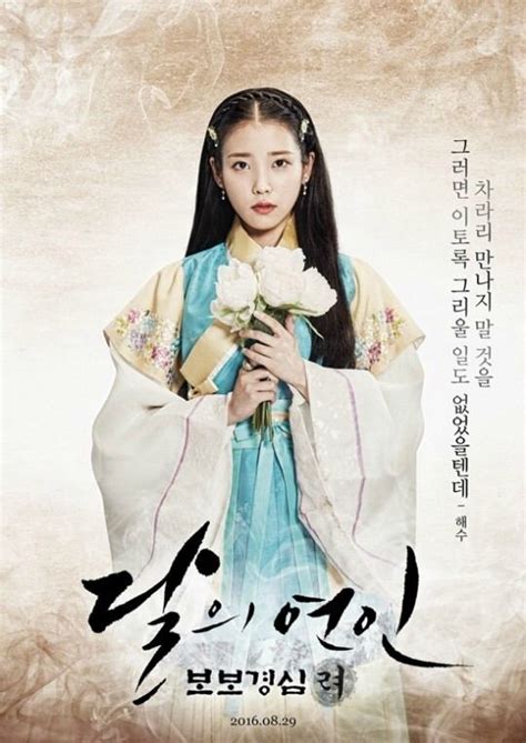 Iu Top 7 Hanbok In Scarlet Heart Ryeo K Drama Amino