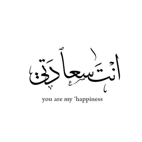 pin by syed razia sultana on arαbic╰ v 彡 quotes arabic love quotes arabic quotes with