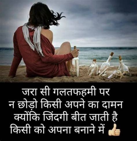 Suvichar in hindi images hd. Love Dhoka Image and Love Dhoka Shayari aur Dhoka quotes ...
